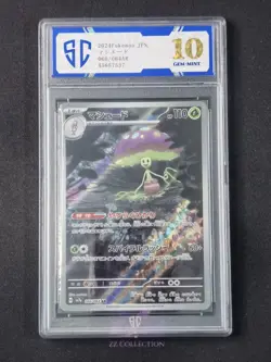 2024 Pokemon TCG Japanese Shiinotic sv7A 066/064 AR Paradise Dragona #7537 SC 10 - Image 1