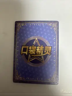 Pokemon Pichu TCG Card KDJL-QR-003 Baby Eif Collection, Chinese Edition - Image 2