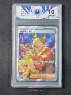 2025 Pokemon TCG Japanese Firebreather M2 107/080 SR Inferno X Holo #2418 ACG 10 - Image 1