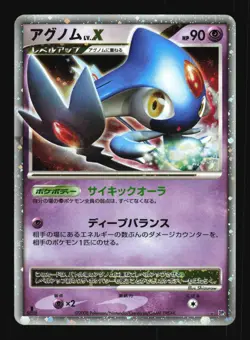 Pokemon Japanese Azelf LV.X Temple of Anger Rare DPBP#521 Damaged - Image 1