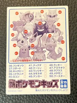 Dragonair No. 48 Pokemon Kids Mini 1999 Bandai K1 Nintendo Japanese US SELLER NM - Image 2