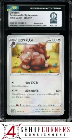 2022 POKEMON JAPANESE SWORD & SHIELD TIME GAZER #058 GREEDENT CGC AUTHENTIC - Image 1