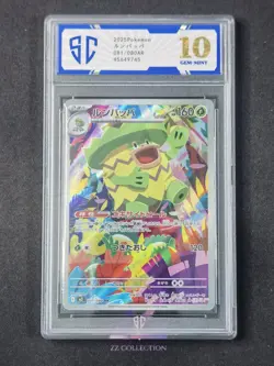 2025 Pokemon TCG Japanese MEGA Ludicolo M2 081/080 AR Inferno X #9745 SC 10 - Image 1
