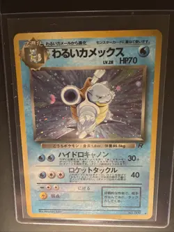 Pokemon: Dark Blastoise No.009 Team Rocket Holo Japanese Vintage - LP - SWIRL - Image 1