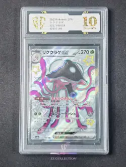 2023 Pokemon TCG JPN Toedscruel ex sv4a 322/190 SSR Shiny Treasures #7146 SC 10 - Image 1