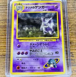 Sabrina's Gengar No.094 Challenge from the Darkness Holo (Japanese) Pokemon TCG - Image 1