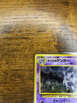 Sabrina's Gengar No.094 Challenge from the Darkness Holo (Japanese) Pokemon TCG - Image 3