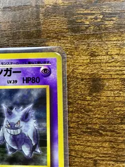 Sabrina's Gengar No.094 Challenge from the Darkness Holo (Japanese) Pokemon TCG - Image 4