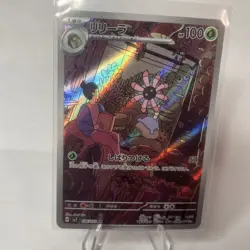 Pokemon Japanese Stellar Miracle LILEEP 104/102 AR Full Illustration Art Rare - Image 1