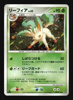 Pokemon Japanese Leafeon Dawn Dash Rare DPBP#158 Excellent - Image 1