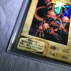 Yu-Gi-Oh! 1998 Japanese Bandai NO.49 B. Skull Dragon - Yugioh - #2248 - Image 2