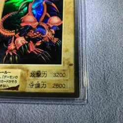 Yu-Gi-Oh! 1998 Japanese Bandai NO.49 B. Skull Dragon - Yugioh - #2248 - Image 3