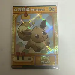 Pokemon Card Chinese - Eevee - Holo - Eif Baby - KDJL-QR-016 - Image 1