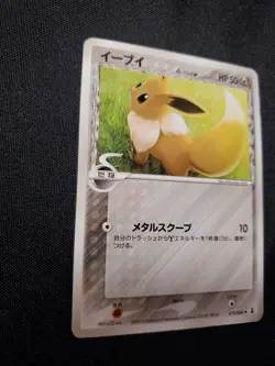 Eevee 073/086 Japanese LP Holon Research Tower Pokemon Tcg Card See Pics - Image 2