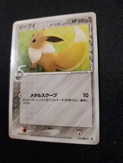 Eevee 073/086 Japanese LP Holon Research Tower Pokemon Tcg Card See Pics - Image 3