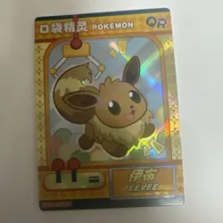 Pokemon Card Chinese - Eevee - Holo - Eif Baby - KDJL-QR-016 - Image 1