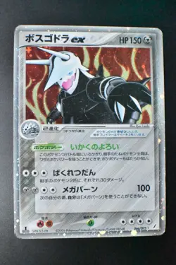 Aggron Ex 066/075 Miracle Crystal 2006 Holo 1st Edition Japanese Pokemon Card - Image 2