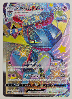 Shiny Dragapult VMAX SSR 318/190 S4a Shiny Star V - Pokemon Card Japanese - Image 1