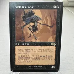 Witch Engine Urza's Saga Japanese Magic: The Gathering Card ~ MP - Image 1