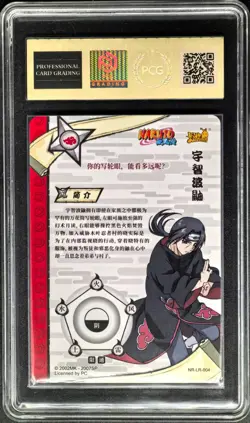 2021 KAYOU CCG cards NARUTO Uchiha Itachi NR-LR-004 PCG 9.5 (SAME AS PSA 9) - Image 2
