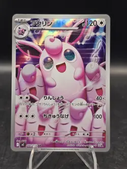 Pokemon TCG Wigglytuff 091/80 Art Rare M2: Inferno X Holo (Japanese) NM - Image 1