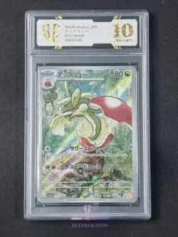 2024 Pokemon TCG Japanese Flapple sv7A 074/064 AR Paradise Dragona #5305 SC 10 - Image 1