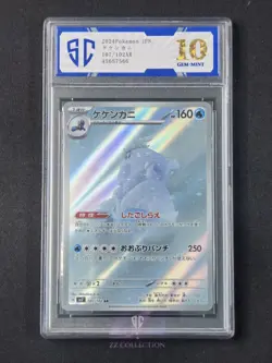 2024 Pokemon TCG JPN Crabominable SV7 107/102 AR Stellar Miracle #7566 SC 10 - Image 1
