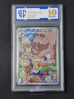 2025 Pokemon TCG JPN Arven's Greedent sv9a 075/063 AR Heat Wave Arena #7901 SC10 - Image 1