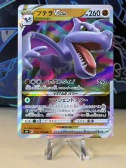 Pokemon TCG Aerodactyl VSTAR S11: Lost Abyss 057/100 Holo Triple Rare JP - Image 1
