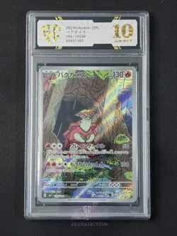2024 Pokemon TCG Japanese Turtonator SV7 105/102 AR Stellar Miracle #7485 SC 10 - Image 1