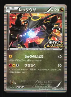 Pokemon Japanese Rayquaza Nobunaga's Ambition Promo 144/BW-P Moderately Played - Image 1