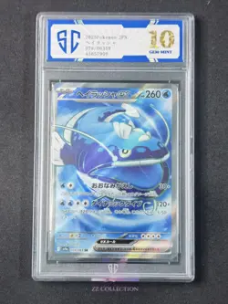 2025 Pokemon TCG Japanese Dondozo ex sv9a 078/063 SR Heat Wave Arena #7900 SC 10 - Image 1