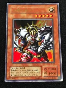 Yugioh Luminous Soldier JY-03 Ultra (MP)Japanese - Image 1