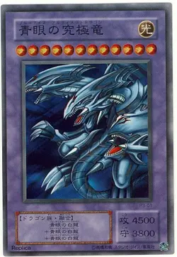 P3-01 - Yugioh - Japanese - Blue-Eyes Ultimate Dragon - Super - Image 1