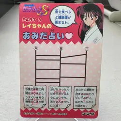 Sailor Moon 386 Prism Holo Carddass Japanese Sailor Moon Card ~ HP Creased - Image 2