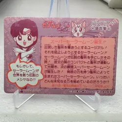 Sailor Moon 321 Prism Holo Carddass Japanese Sailor Moon S Card ~ HP - Image 2