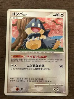 NM Munchlax 011/012 PtM Japanese Pokemon Card 2009 Promo Deck Vintage TCG - Image 1