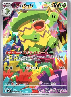Pokemon TCG Japanese Art Rare Illustration Rare Lot of 12 Cards Near Mint AR IR - Image 3