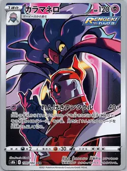 Pokemon TCG Japanese Art Rare Illustration Rare Lot of 12 Cards Near Mint AR IR - Image 5