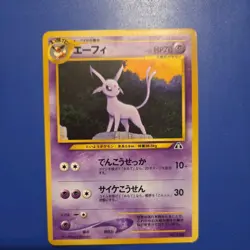 Espeon 196 Neo Discovery Neo Premium /File 2 Japanese Promo Pokemon Card E2 NM-M - Image 1