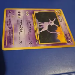 Espeon 196 Neo Discovery Neo Premium /File 2 Japanese Promo Pokemon Card E2 NM-M - Image 3