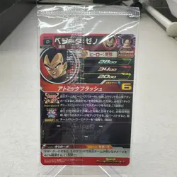 Vegeta & Son Goku BMP-13 Holo Promo Japanese Dragon Ball Super Card ~ NM Sealed - Image 2