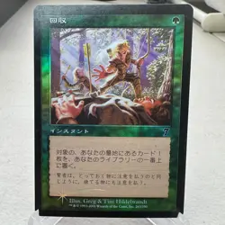 Reclaim Foil 7th Edition Japanese Magic: The Gathering Card ~ MP - Image 1