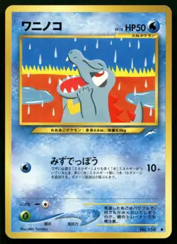 Totodile No. 158 Neo Destiny neo4 Common Japanese POKEMON - Image 1