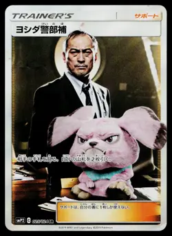 Lt. Yoshida 025/024 Secret Rare Detective Pikachu Pokemon Japanese *Crease* HP - Image 1