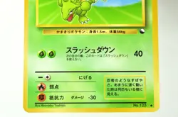 Pokemon card Scyther No.123 Old Back Glossy Expansion Sheet 3 1998 Japanese MP - Image 3