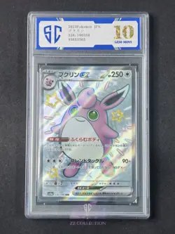 2023 Pokemon TCG JPN Wigglytuff ex sv4a 336/190 SSR Shiny Treasures #3365 SC 10 - Image 1