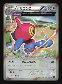 Pokemon Japanese Porygon-Z Bandit Ring Rare 067/081 Near Mint - Image 1