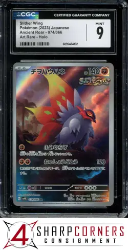 2023 POKEMON JAPANESE SV4K-ANCIENT ROAR ART RARE #074 SLITHER WING HOLO CGC 9 - Image 1