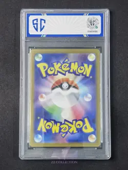 2024 Pokemon TCG Japanese Magcargo ex sv5a 080/066 SR Crimson Haze #7531 SC 10 - Image 2